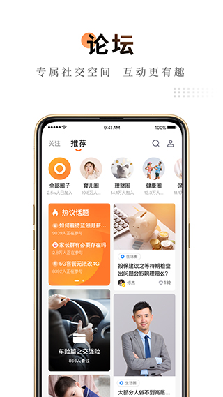 平安金管家苹果版v10.04.00(3)