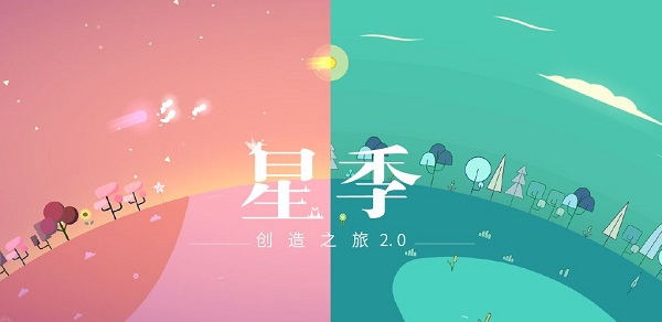 星季苹果版v1.31(1)