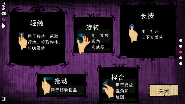 饥荒手机版中文版v1.19.20(2)