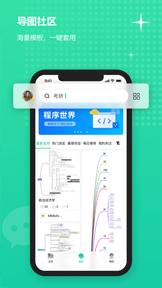 MindMaster ios版v7.10.8(3)