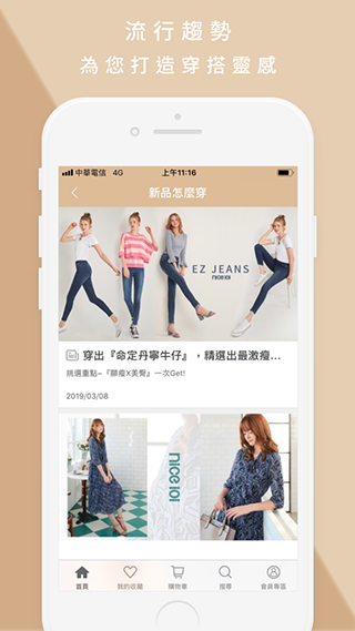 niceioi时尚女装苹果版v25.11.5(2)