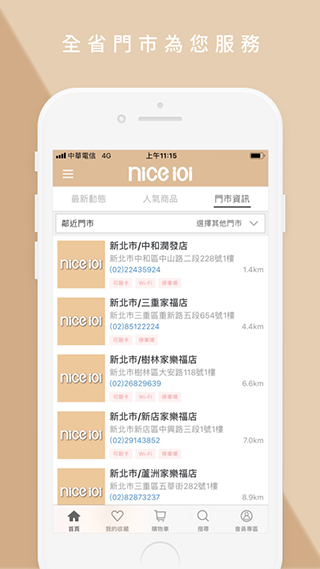 niceioi时尚女装苹果版v25.11.5(3)
