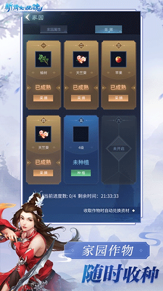 新倩女幽魂互通版苹果版v2.0.48(3)