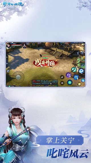 新倩女幽魂互通版苹果版v2.0.48(4)