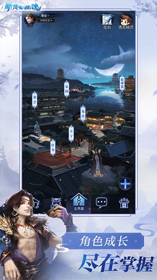 新倩女幽魂互通版苹果版v2.0.48(2)