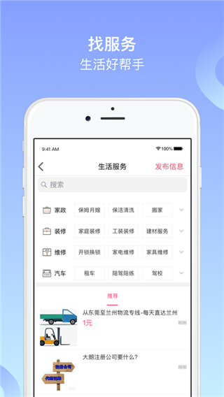 百姓网ios版v10.3.1(4)