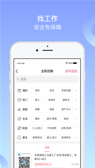 百姓网ios版v10.3.1(3)
