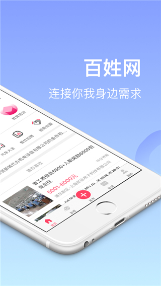 百姓网ios版v10.3.1(2)