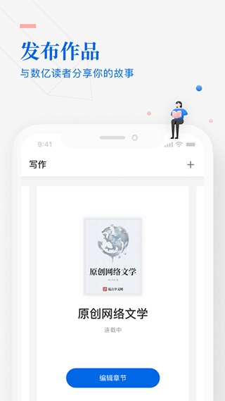 作家助手ios版v5.16.0(1)