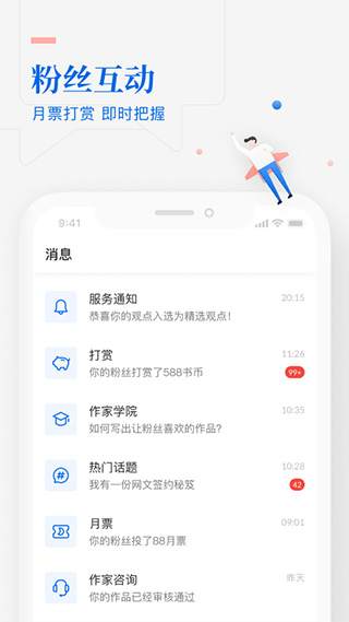 作家助手ios版v5.16.0(3)