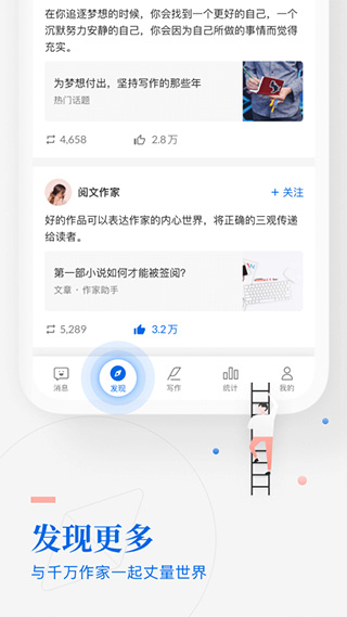 作家助手ios版v5.16.0(2)