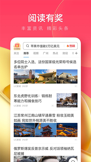 UC浏览器极速版ios版v18.4.6.3064(1)