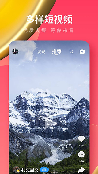 UC浏览器极速版ios版v18.4.6.3064(4)