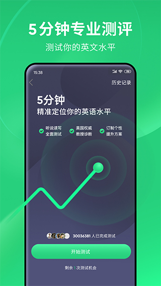 流利说英语苹果版v10.4.2(1)