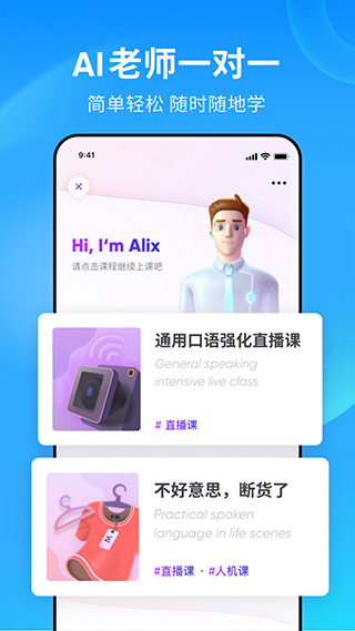流利说英语苹果版v10.4.2(2)