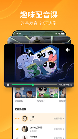 流利说英语苹果版v10.4.2(3)