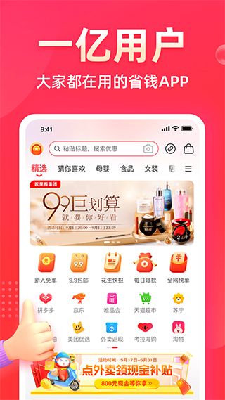 花生日记ios版v6.4.2(1)