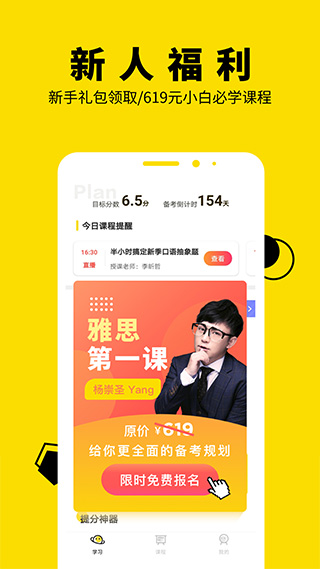 土豆雅思ios版v4.97.21(2)