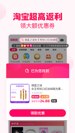 淘粉吧ios版v12.79(1)