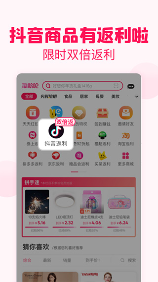 淘粉吧ios版v12.79(4)