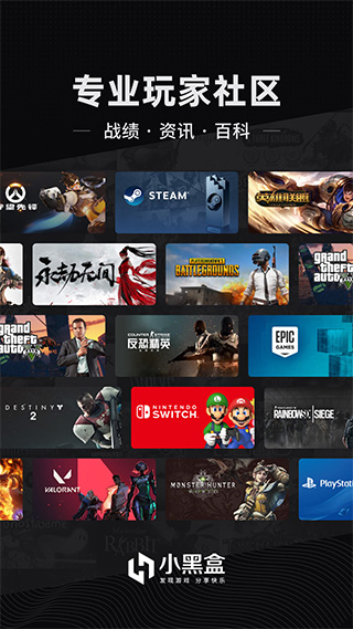 小黑盒ios版v1.3.379(1)