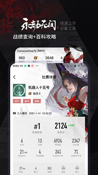 小黑盒ios版v1.3.379(2)