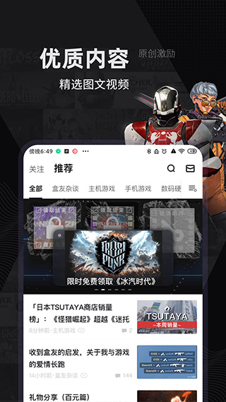 小黑盒ios版v1.3.379(4)
