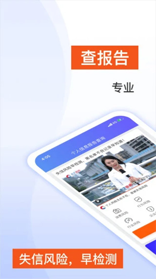 天下信用苹果版v7.0.0(1)