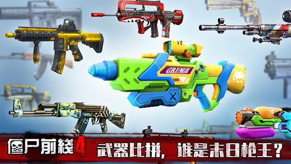 僵尸前线4苹果版v1.10.10(3)