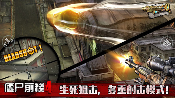 僵尸前线4苹果版v1.10.10(2)