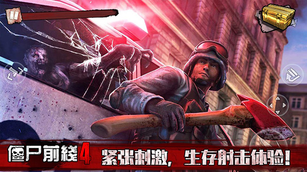 僵尸前线4苹果版v1.10.10(1)