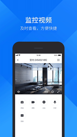 中维云视通+苹果版v10.7.66(3)