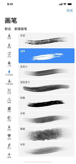 procreate苹果版v5.4.8(2)