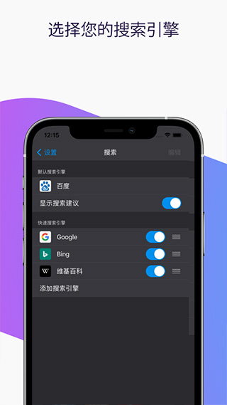 火狐浏览器ipad版v145.1(4)