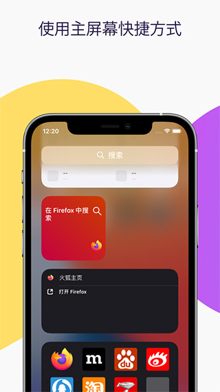 火狐浏览器ipad版v145.1(3)