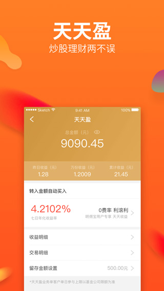 川财证券明佣宝苹果版v8.30(3)