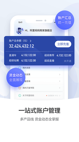 阿里妈妈ios版v4.4.7(3)
