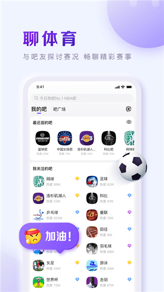 百度贴吧苹果appv12.95.3(2)
