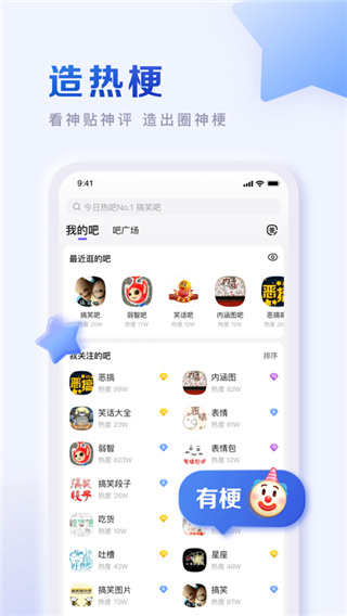 百度贴吧苹果appv12.95.3(3)
