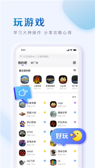百度贴吧苹果appv12.95.3(1)