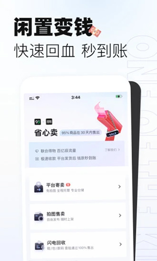 95分苹果版(3)