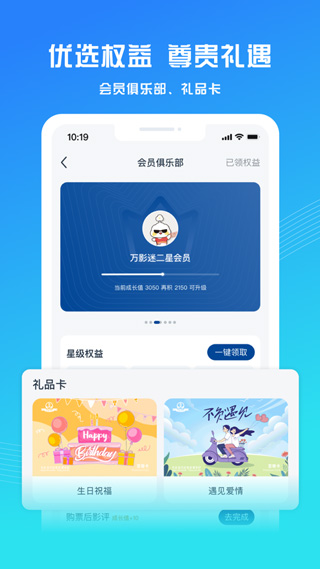 万达电影ios版v9.2.7(4)