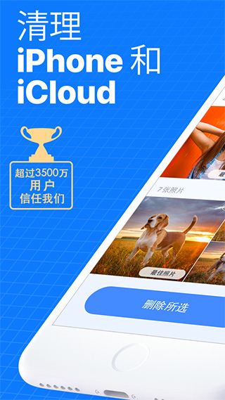 Smart Cleaner苹果版v5.8(1)