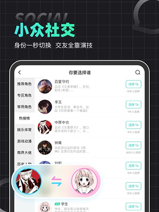 名人朋友圈ipad版v4.29.0(1)