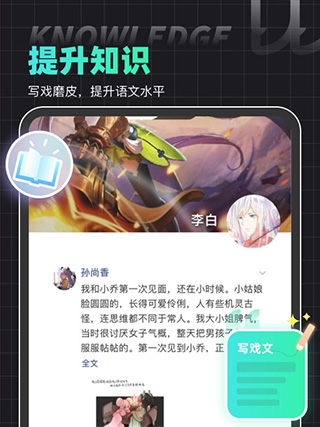 名人朋友圈ipad版v4.29.0(4)