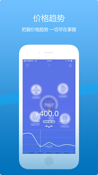 山航掌尚飞app苹果版v5.0.4(4)