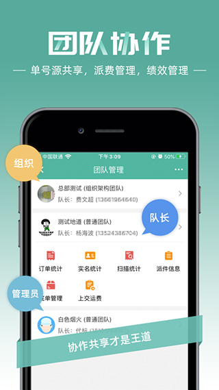 快递员ios版v11.7.2(2)
