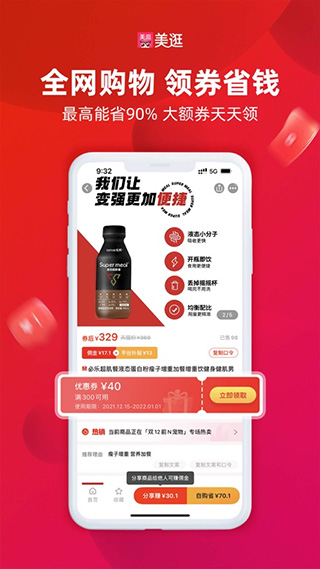 美逛ios版v5.1.7(4)