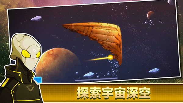 像素星舰苹果版v0.999.40(2)