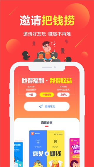赚点苹果版appv4.8.3(2)